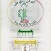 بهترین قیمت جا دانی کریستال با رنگهای متوع در دو سایز کوچک و بزرگ مناسب تمام قفس ها به خصوص قفس طوطی سانان متوسط و کوچک جثه مثل عروس هلندی موجود در فروشگاه بزرگ و معتبر طوطی سانان تهران طوطی