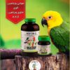 خرید نکتون کیو اصل مولتی ویتامین عالی سرشار از ویتامین های A, E و K مناسب تمام طوطی سانان موجود در فروشکاه معتبر تهران طوطی